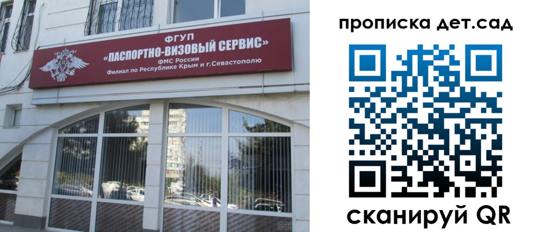 прописка для кредита в Коле